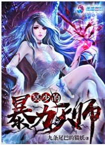 冥少的暴力天师